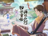 八方旅人2职业搭配指南-八方旅人2队伍职业搭配思路